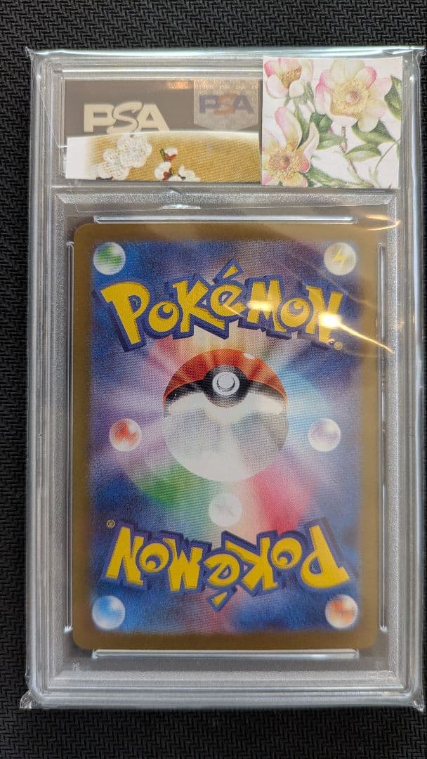 ラティオスGX HR PSA10