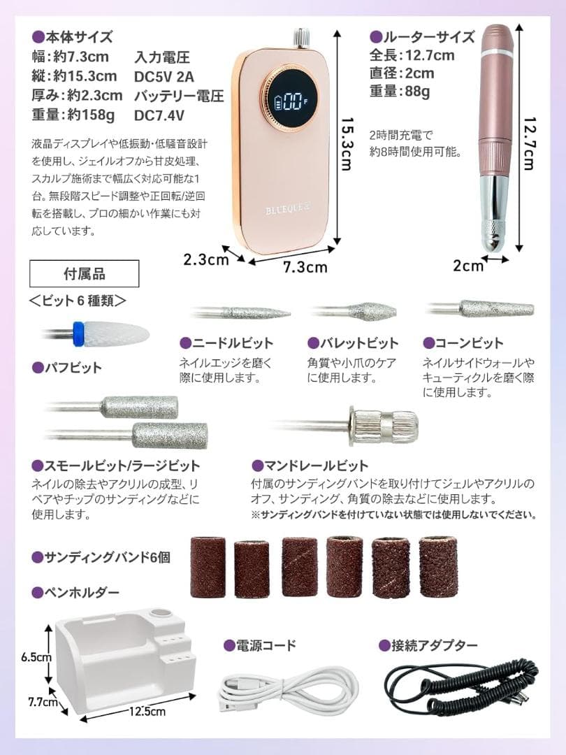 【現役１級ネイリスト監修】 ネイルマシン プロ仕様 正逆回転切替機能