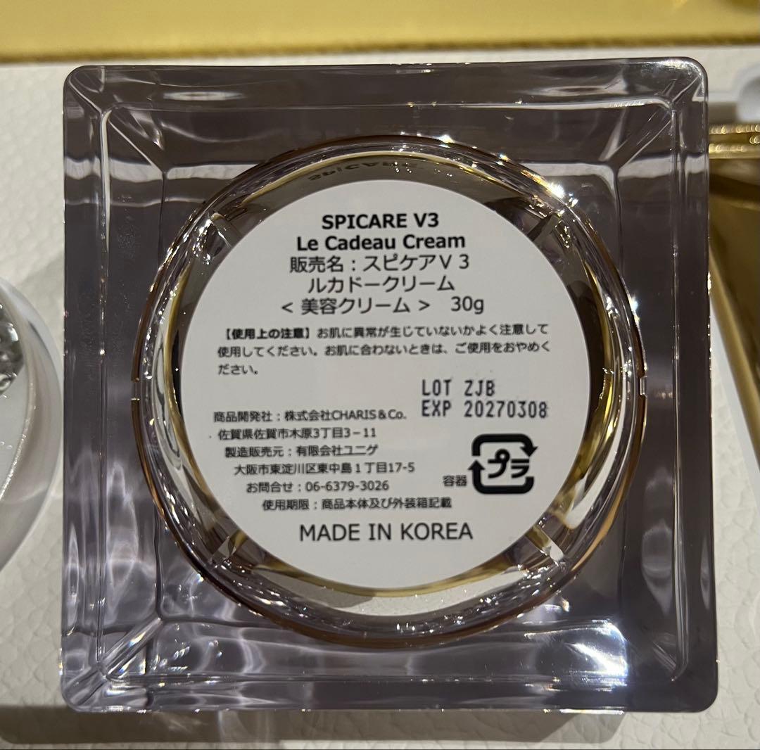 数量限定　スピケアV3 ルカドークリーム　30g x3個新品