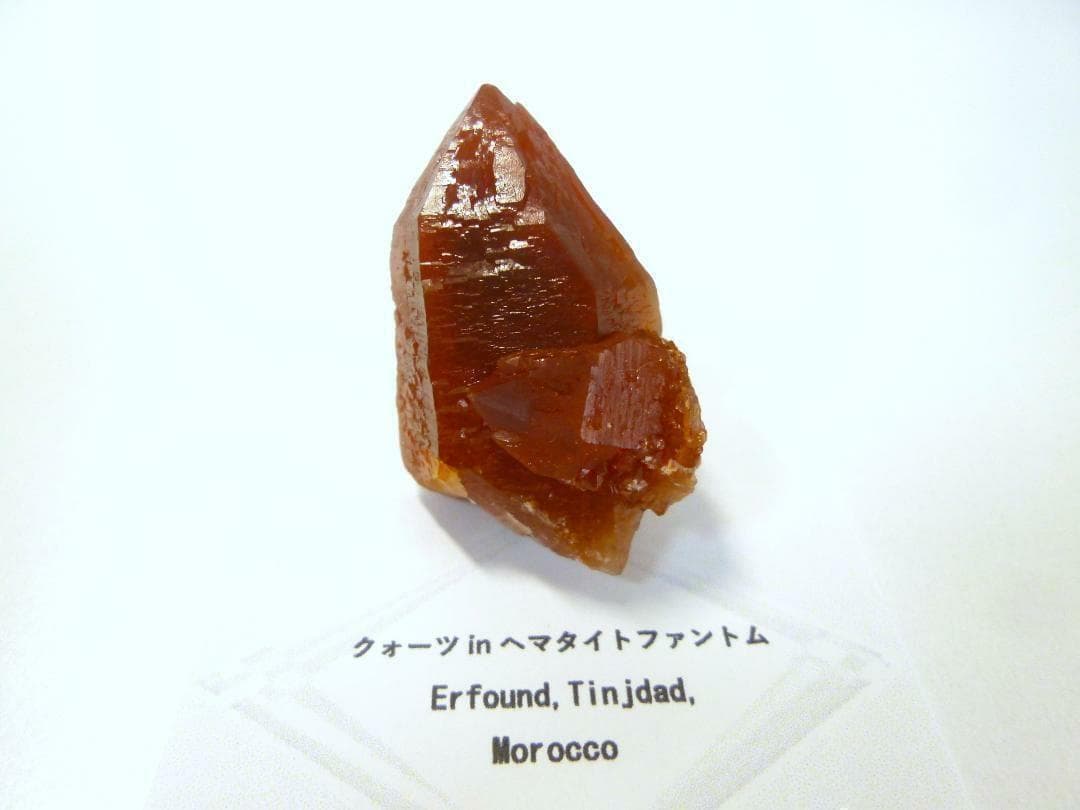 モロッコ 産 レッドスピリット 水晶 ヘマタイト 鉱物標本