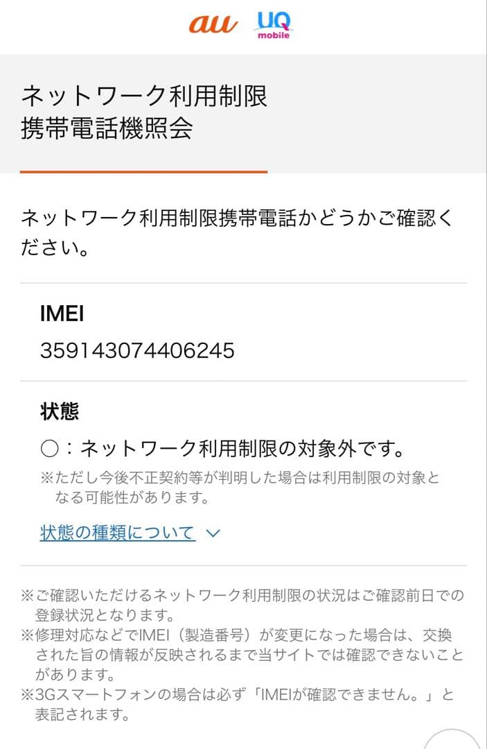 【美品】iPhone SE 64GB シルバー SIMロックなし　最大容量86%