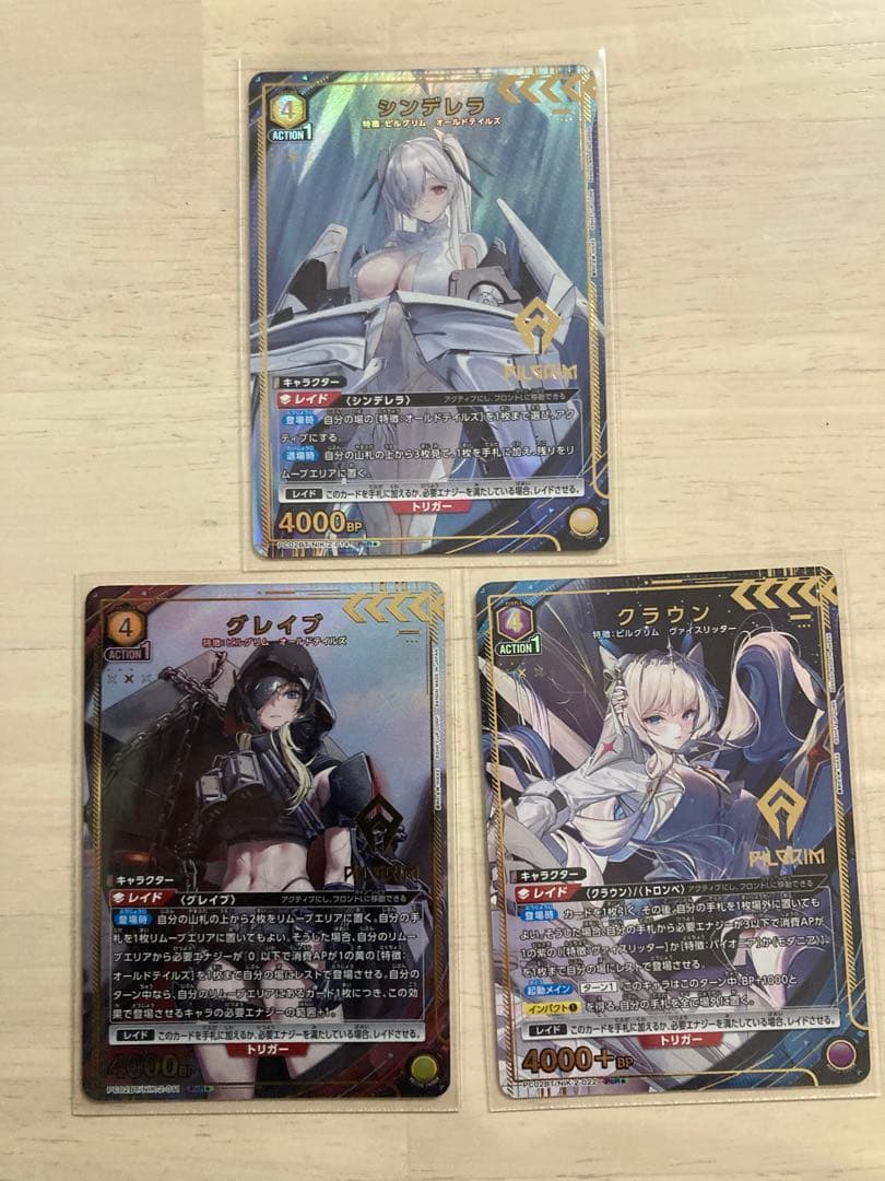 ユニアリ NIKKE Rパラレル　シンデレラ、グレイブ、クラウン