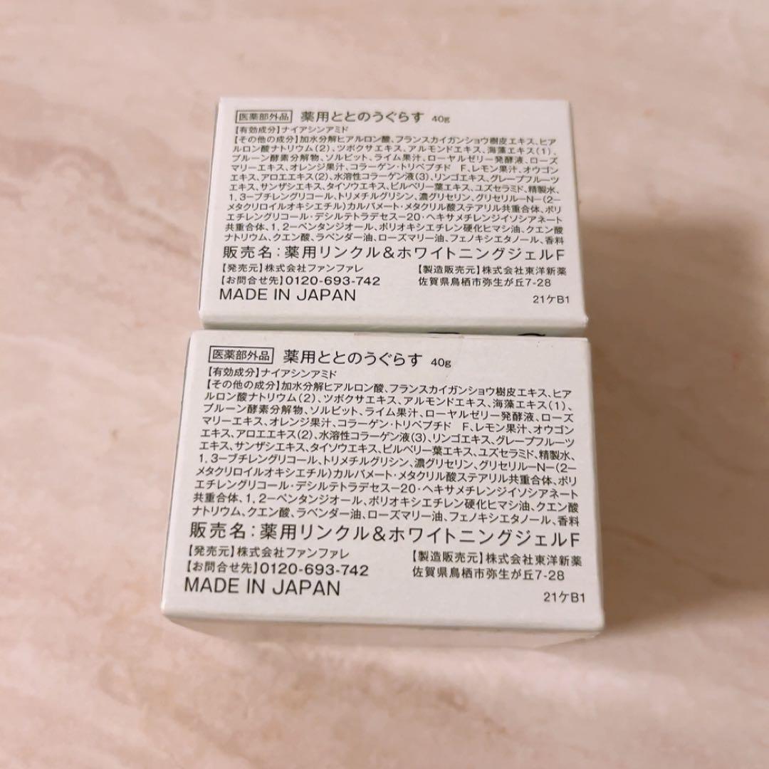 ea☆未使用☆ ととのうぐらす 40g 2点 ファンファレ