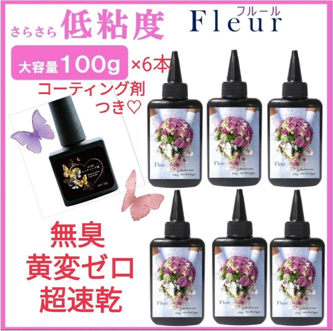 専用レジン液 フルール8本、ツキハナ2本、コーティング剤つき