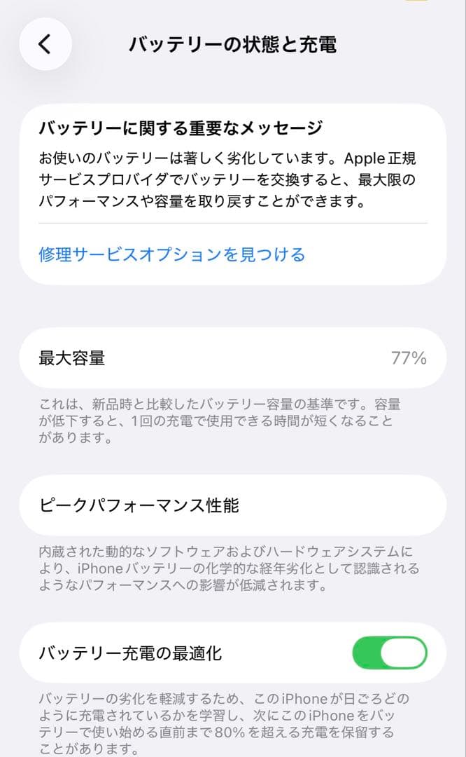 user_9b2b55c7iPhone13pro 256GB シルバー本体