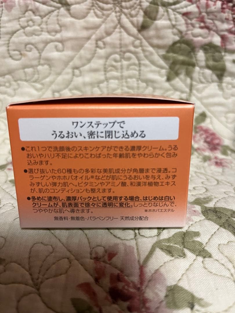 DHC and パーフェクトONE ナイトクリーム2個セット