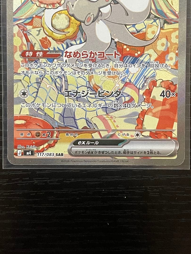 メタグロス ex ポケモンカード 340 HP