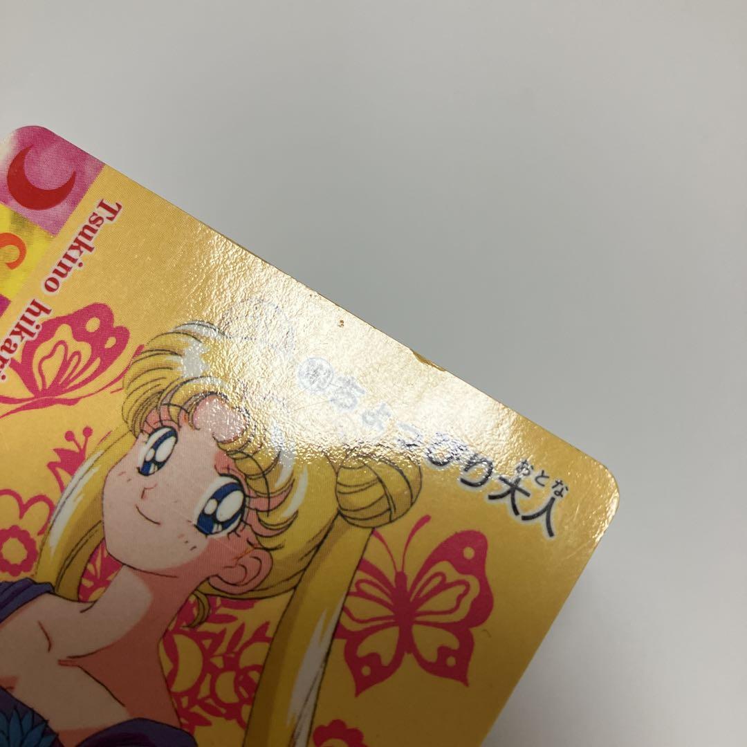 セーラームーン カード カードダス キラカード ホロカード ノーマル まとめ売り