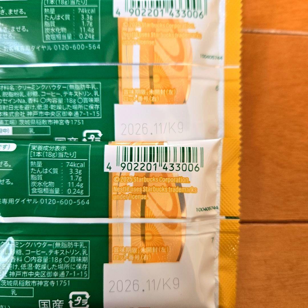 ✨ナッツ@再出品・コメントお気軽に♪様✨スターバックス ラテ 12箱セット