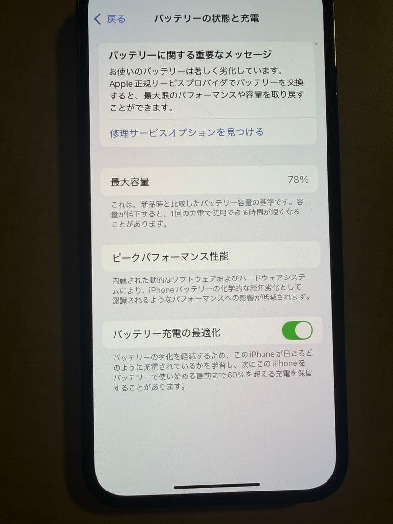 Apple iPhone12 pro 256GB SIMフリー