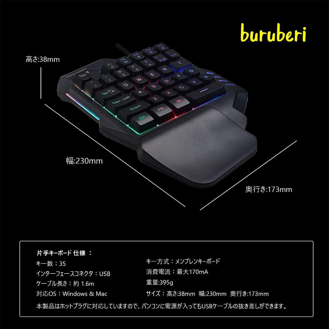 ゲーミングキーボード 片手キーボード 持ち運び便利有線 Win&Mac対応