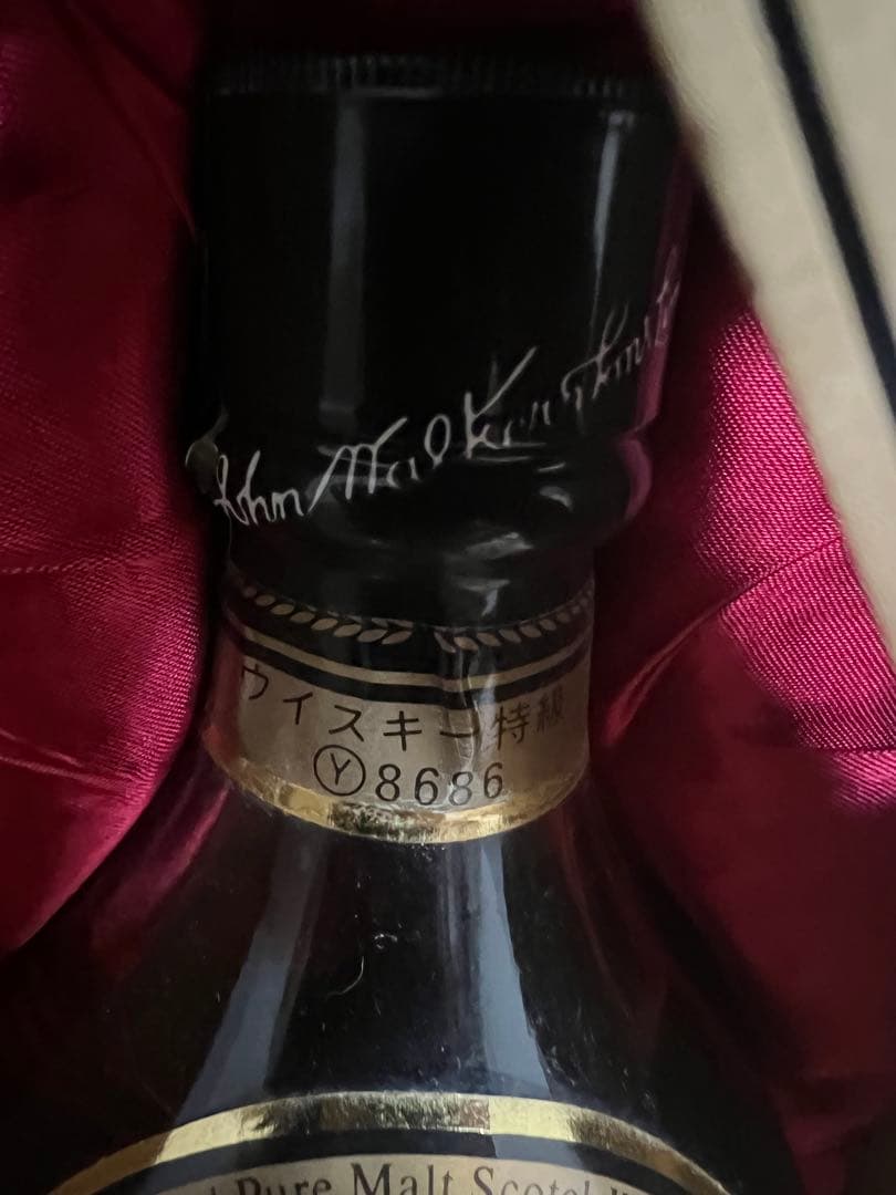 Mortlach 12年 シングルモルトスコッチウイスキー　特級