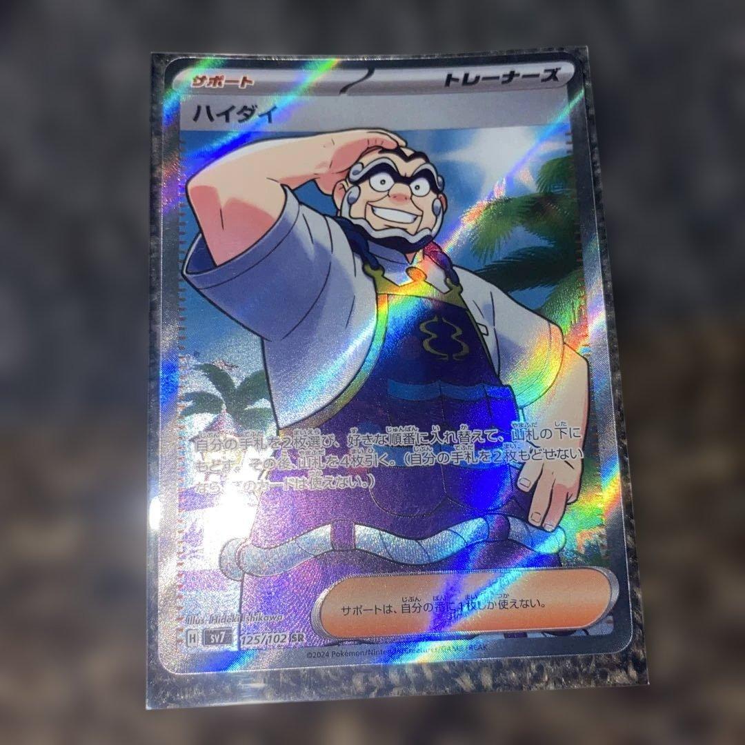 ポケモンカード SAR SR他セット