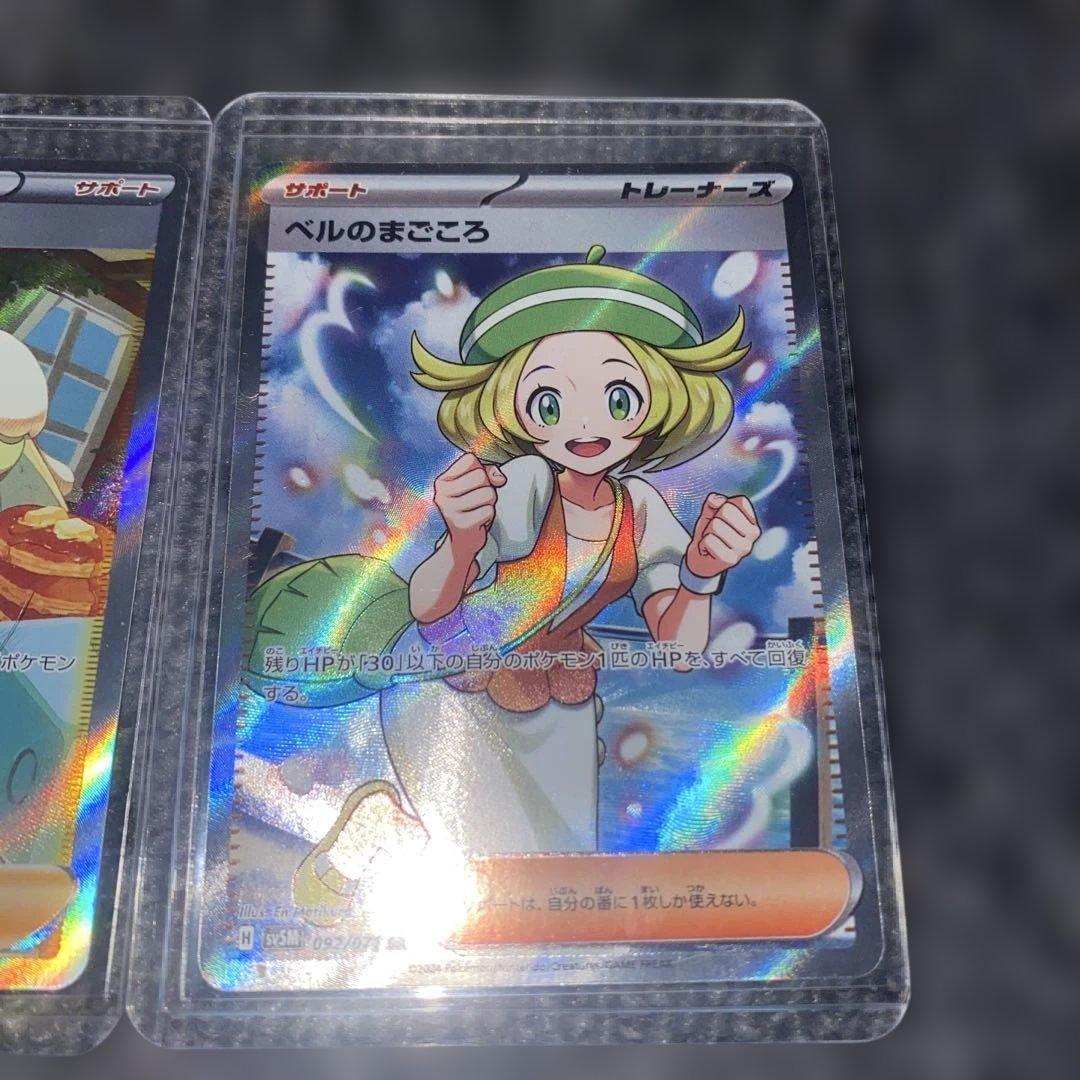 ポケモンカード SAR SR他セット