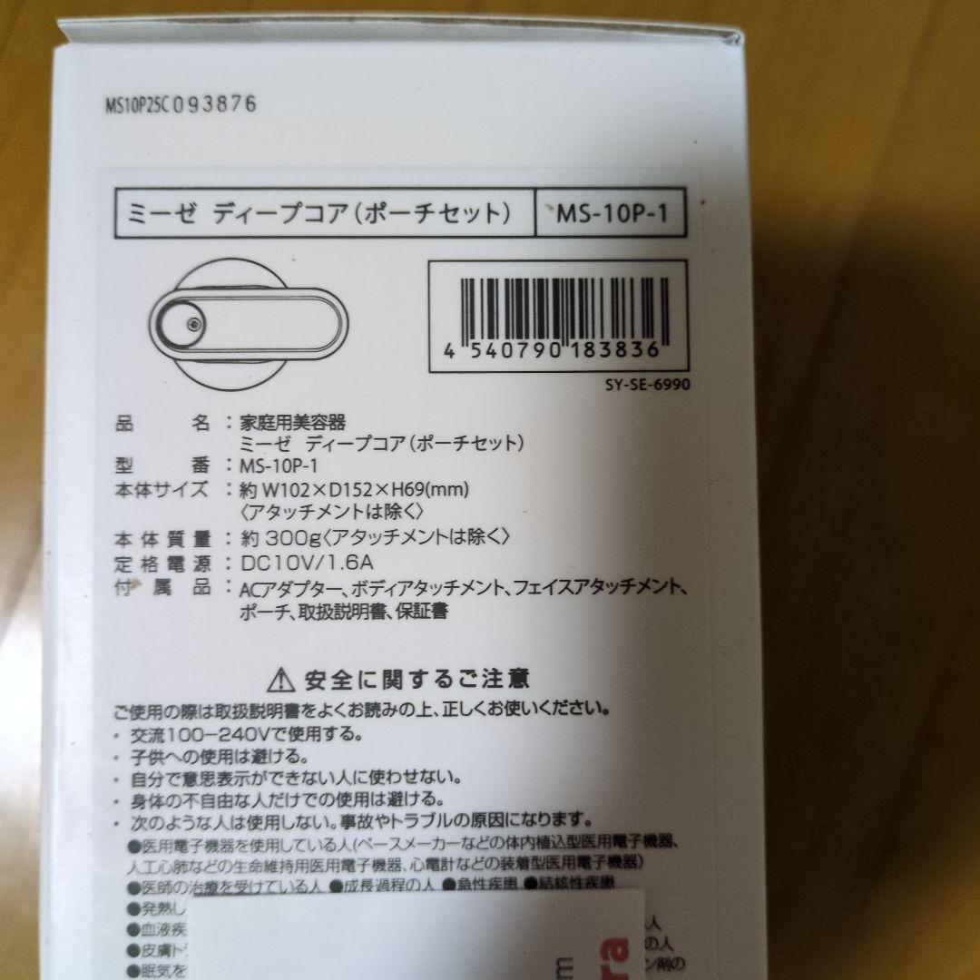 新品　ヤーマン ミーゼ ディープコア ポーチセット ピンク MS-10P-1