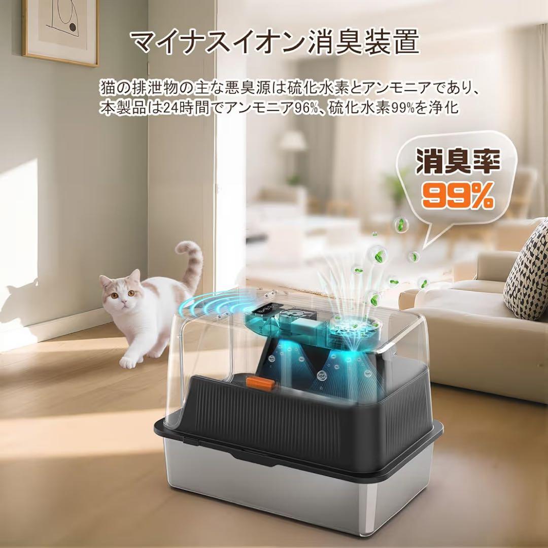 猫 トイレ 自動脱臭 大型 深型 猫砂ステンレス 自動空気清浄機能付き 洗える