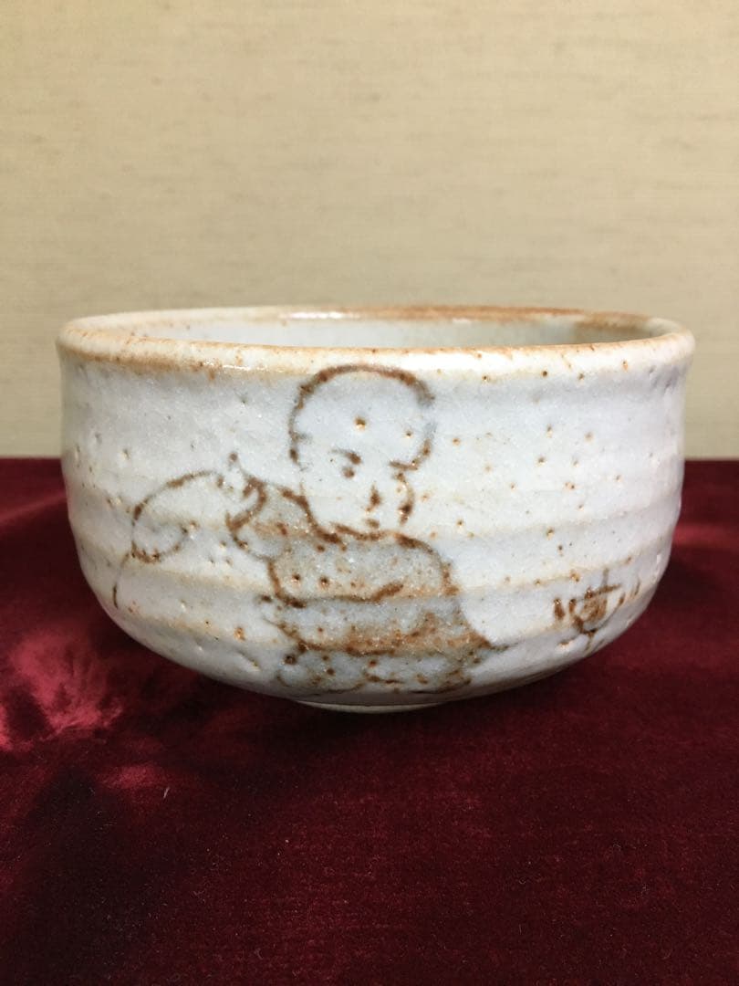 未使用 澤田秀一作 お茶碗 抹茶碗 絵柄 子ども お正月 駒 子供