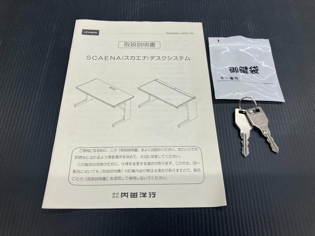 内田洋行 デスクシステム サイドデスク付き JOIFA307 ホワイト①