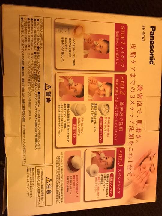 Panasonic 洗顔美容器　濃密泡エステ