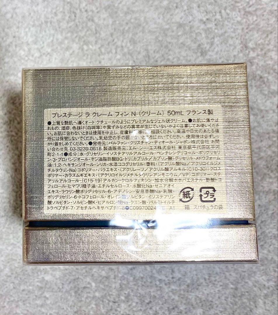 プレステージ ラ クレーム フィン N 50ml