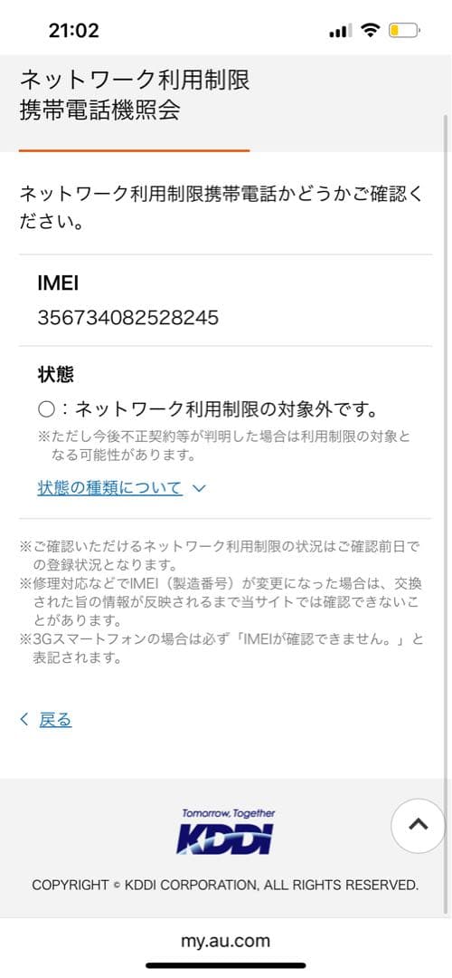 ジャンク品iPhone 8 Plus ゴールド 本体