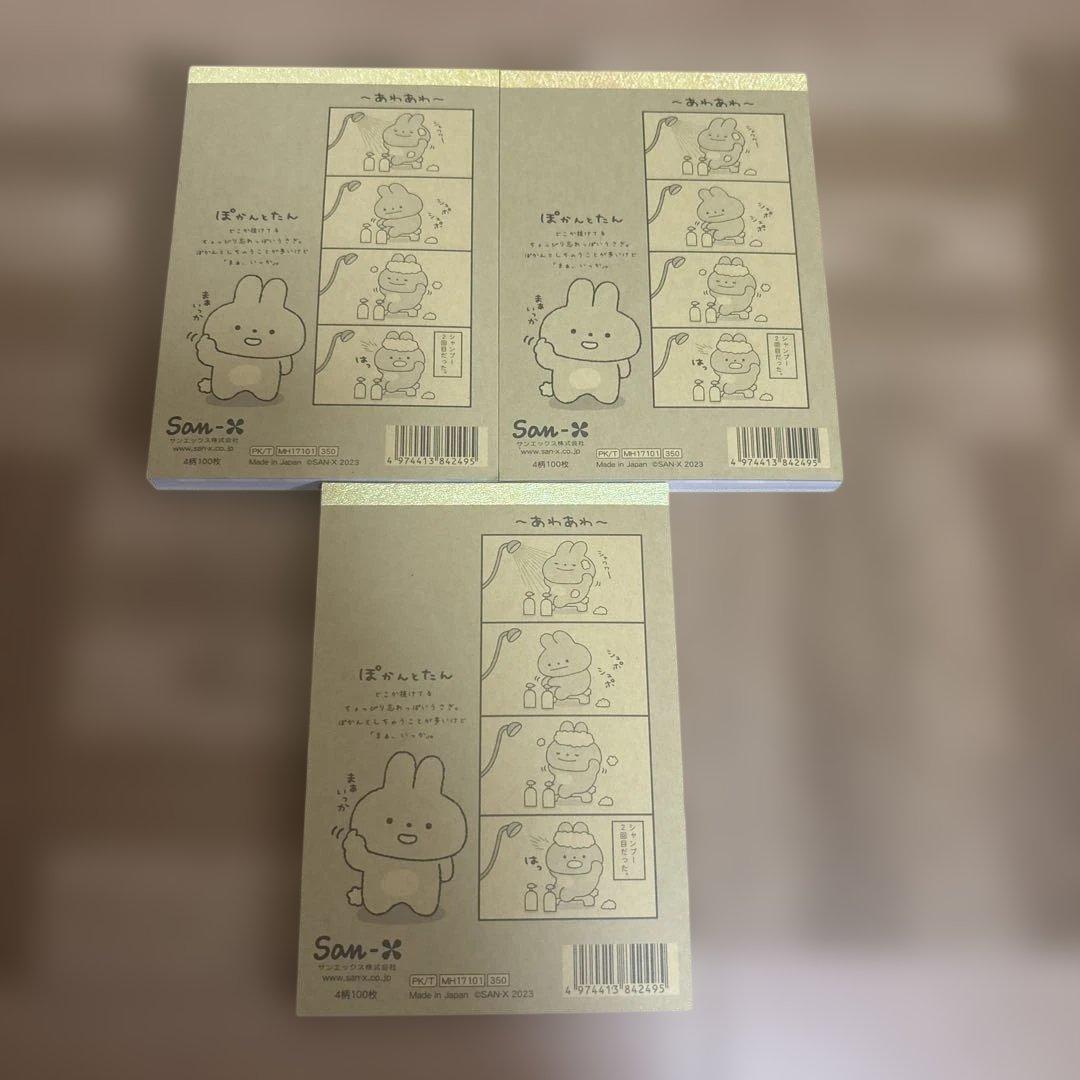 新品・サンエックス・リラックマ・すみっコ・ぽかんとたん・メモ帳・まとめ売りセット
