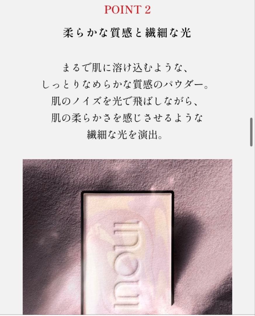 【未開封】INOUI インウイ プレストパウダー 5g 数量限定品 資生堂