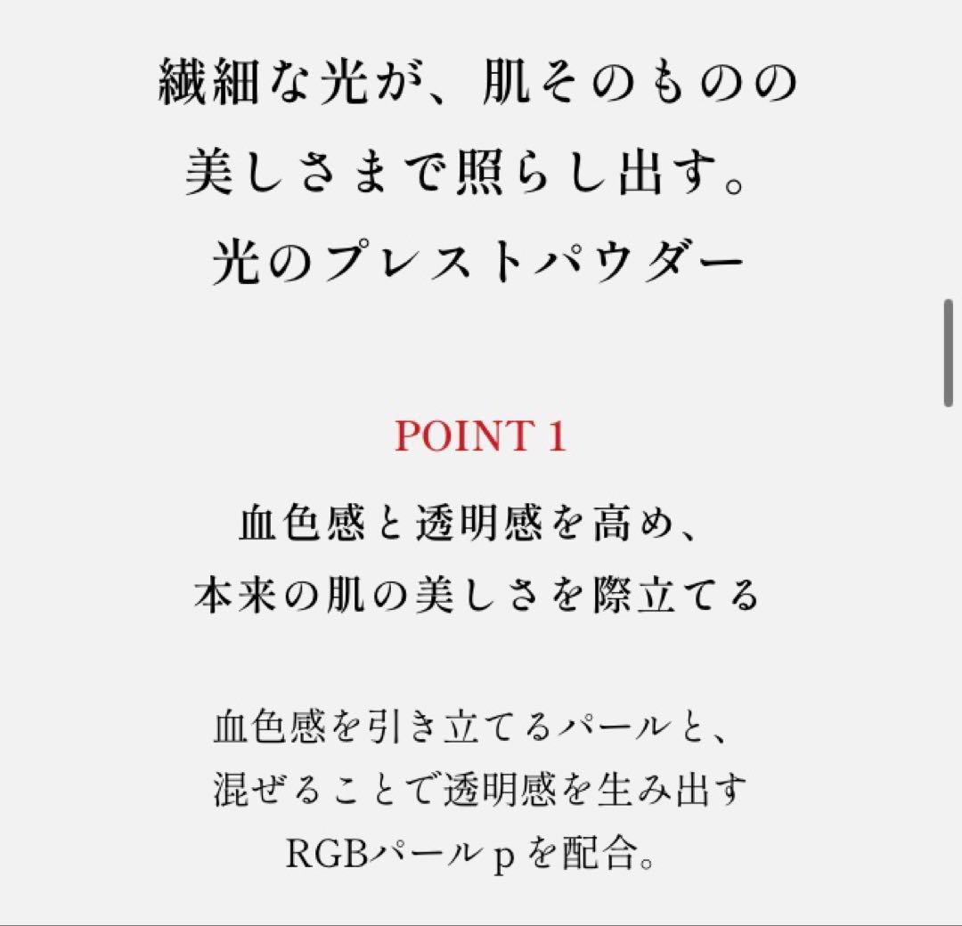【未開封】INOUI インウイ プレストパウダー 5g 数量限定品 資生堂