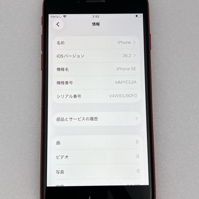 【極美品】バッテリー100% iPhoneSE 64GB SIMフリー レッド