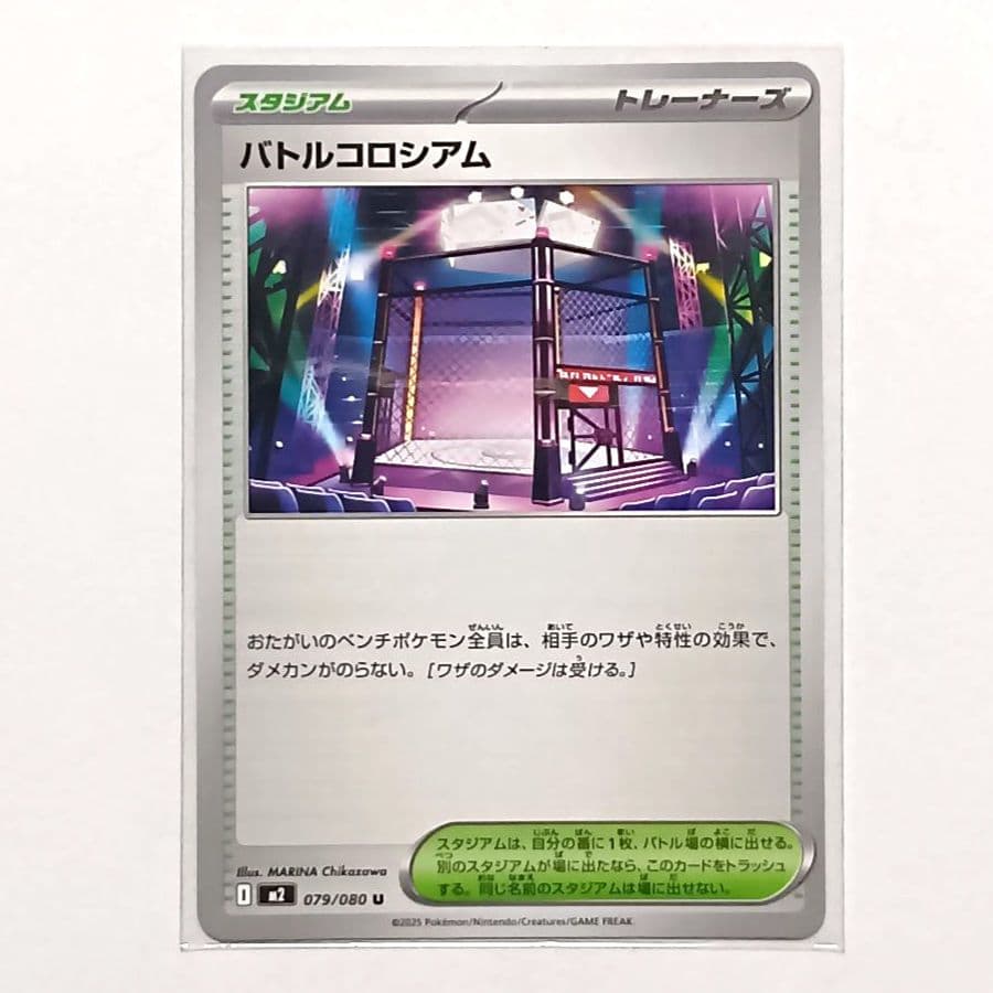 ポケモンカード メガズルズキンex デッキ