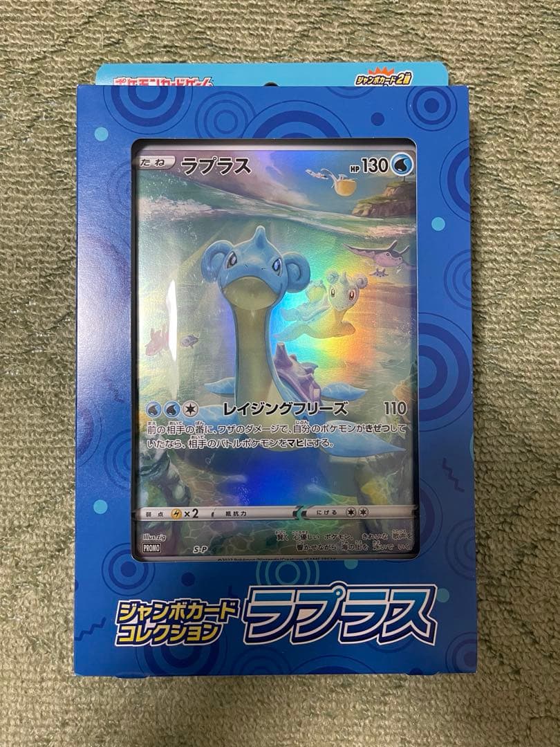 新品 ポケモンカード ジャンボカードコレクション ラティアス ミュウ ラプラス
