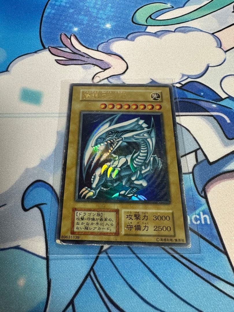 り*が様 遊戯王　青眼の白龍　ブルーアイズホワイトドラゴン　LB-01　初期　ウ