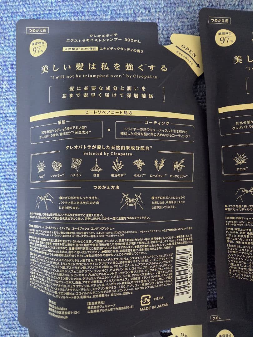 cleo’s クレオズボーテ シャンプー トリートメント