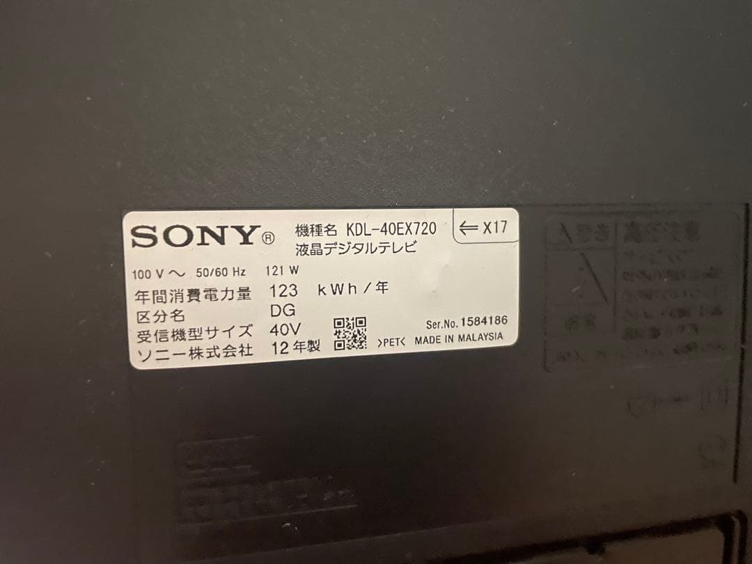 3Dテレビ SONY メガネセット　BRAVIA ！！