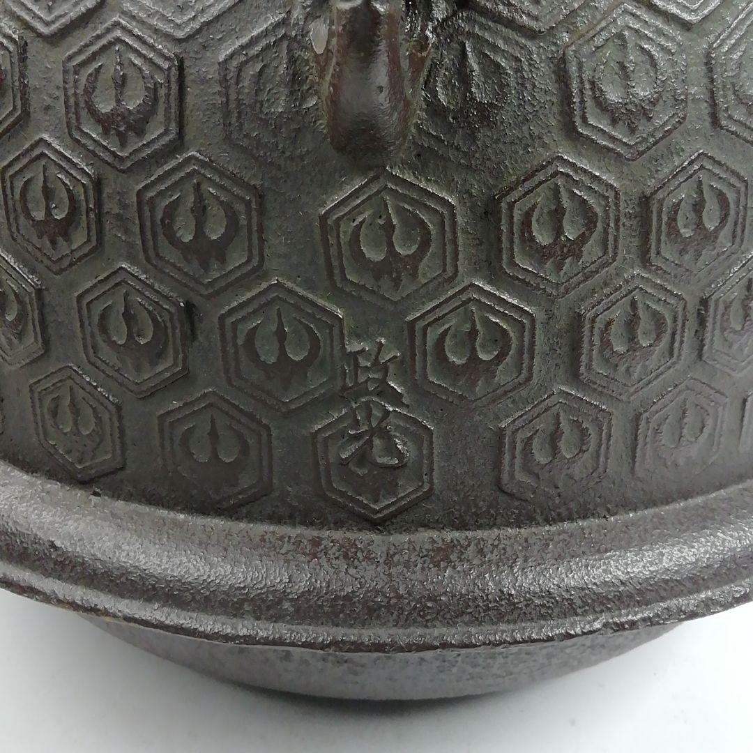 Ｗ４１９　茶釜　『亀甲紋真形羽付釜』『菊池政光 造』『鉄釜』　共箱　茶道具