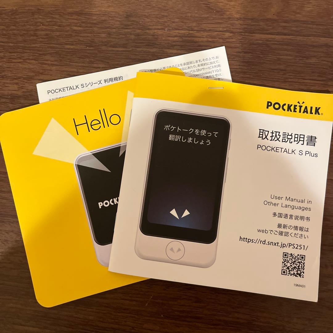 POCKETALK S Plus 翻訳機 USBケーブル付き