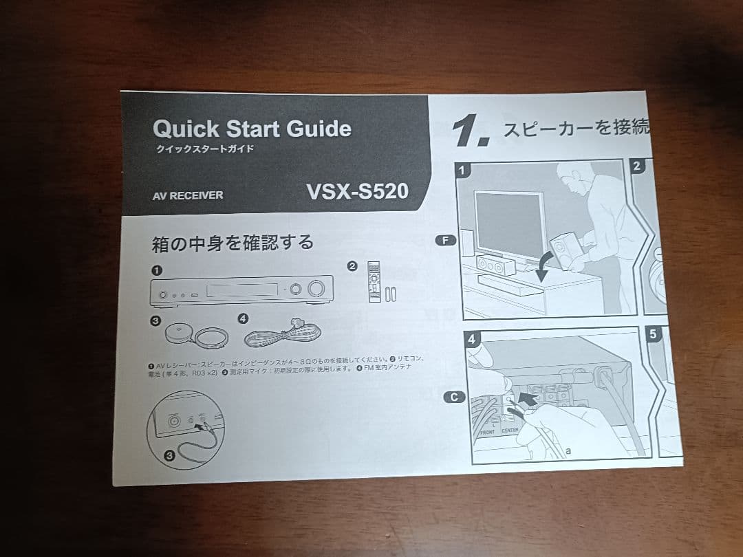 パイオニア　AVアンプ 　VSX-520