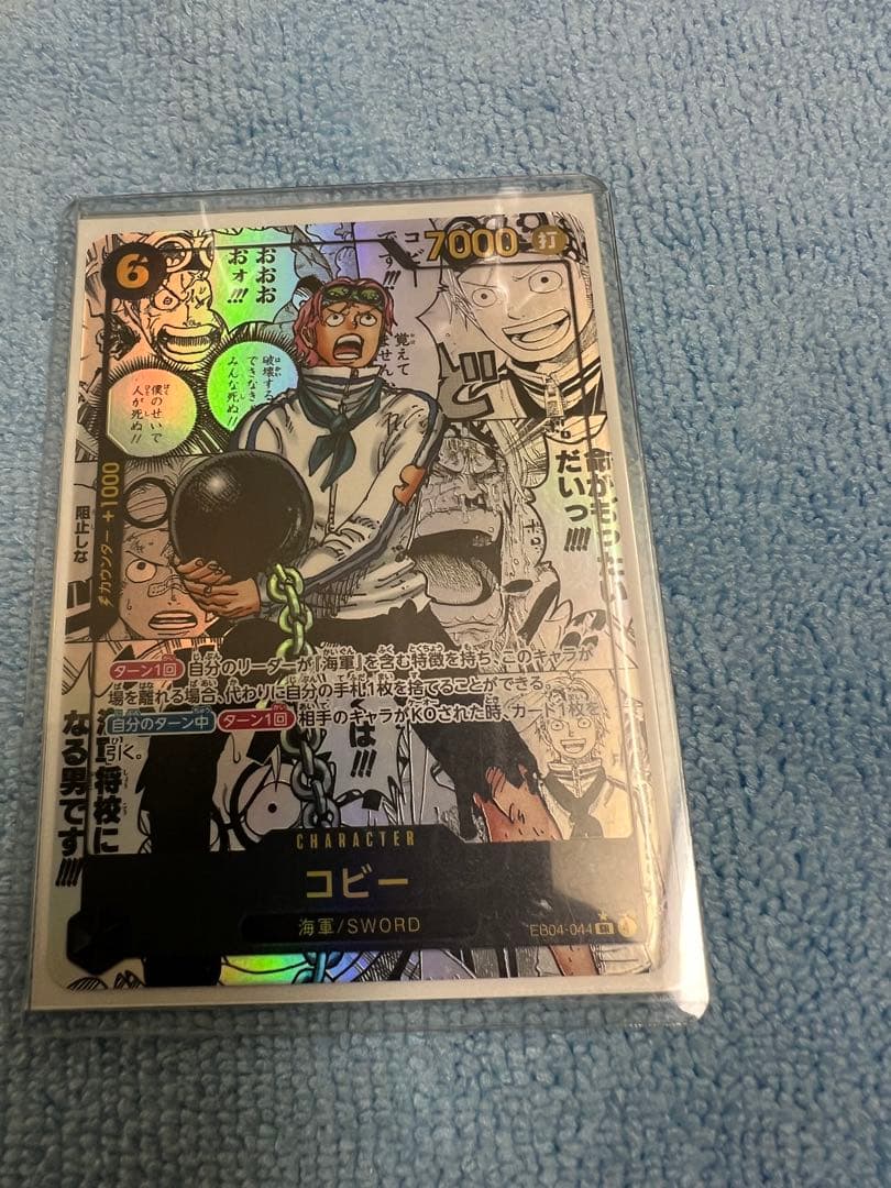 ワンピース カードゲーム コビー　コミックパラレル　EB04-044 超美品