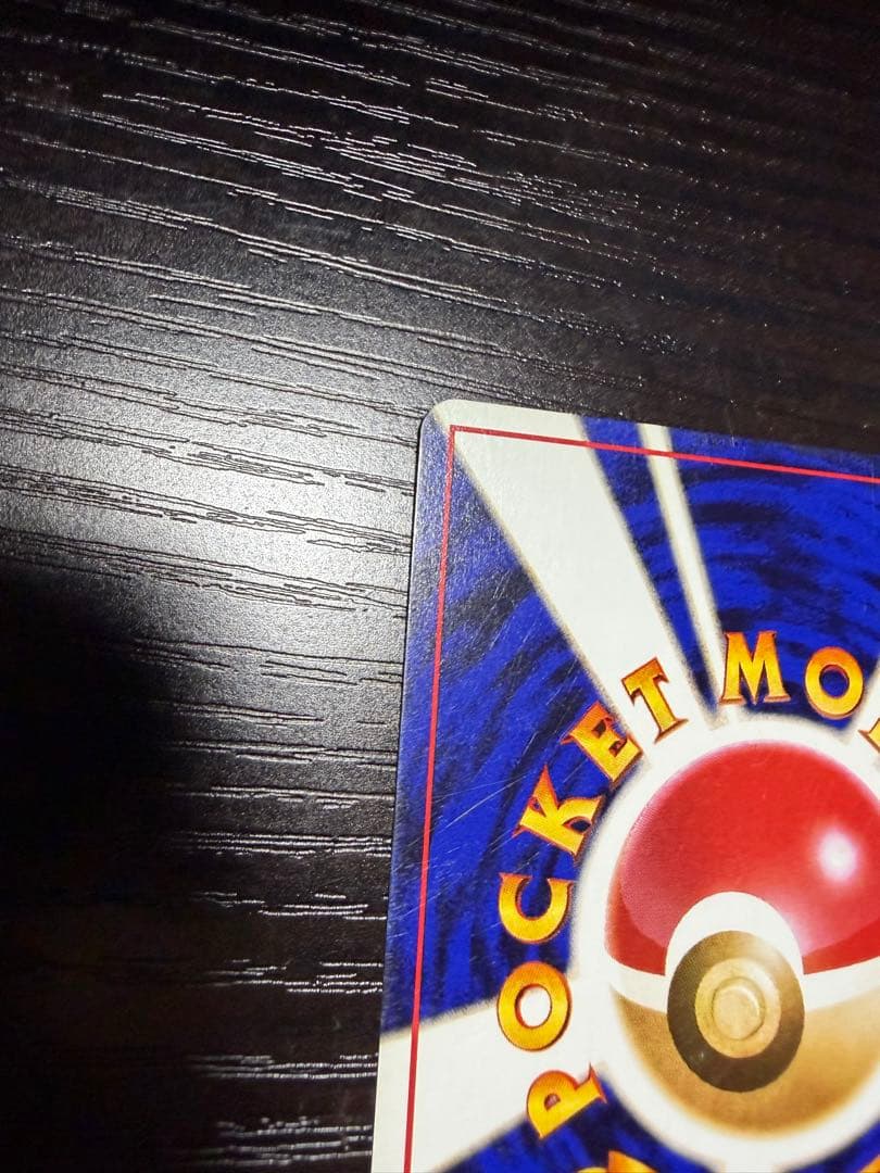 カメール HP70 No.006 ポケモンカード　旧裏