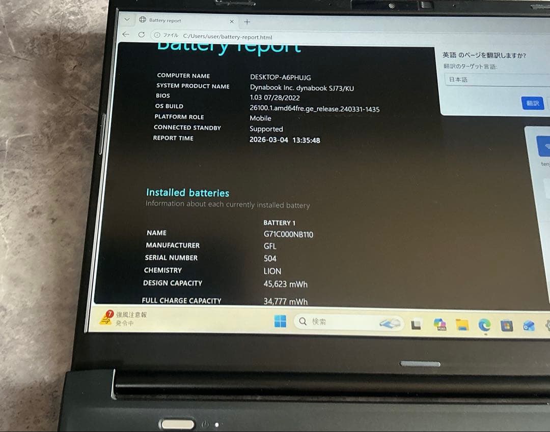 dynabook 第12世代 corei5 メモリ16GB 新品 NVMeSSD