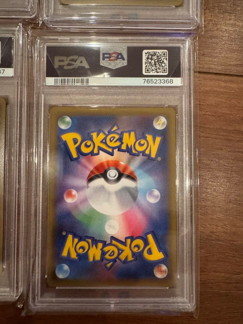 お誕生日ピカチュウ　PSA10 4連番セット