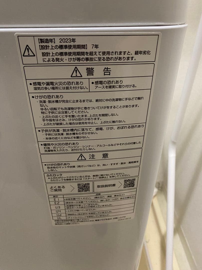 【たけまる】2023年製 AQUA 6kg 洗濯機 AQW-S6PBK