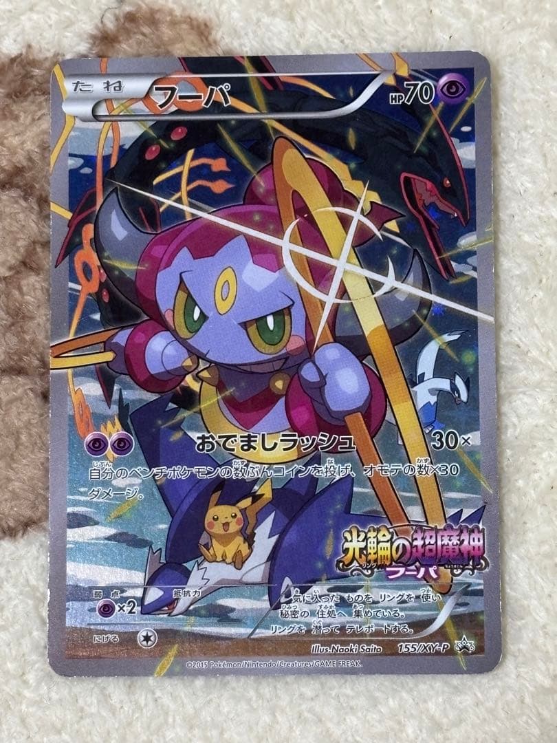 ポケモンカード ゲンシグラードンEX ゲンシカイオーガEX フーパ