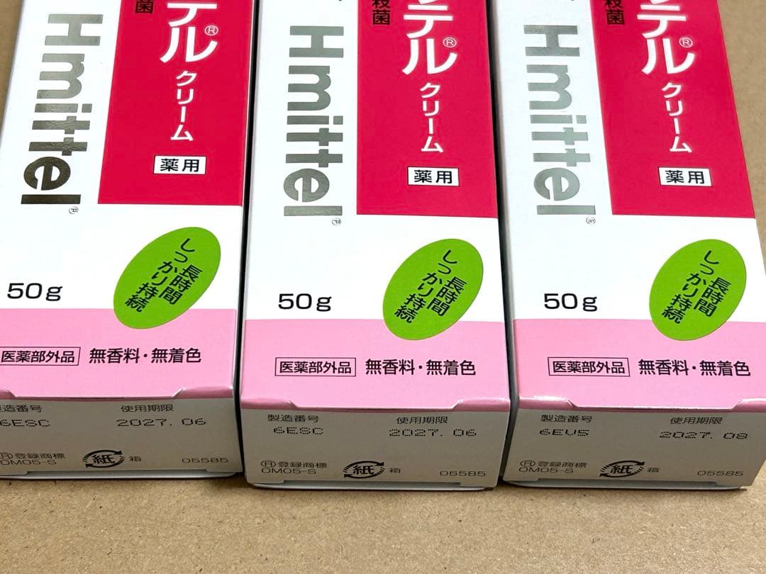 【新品】Hミッテルクリーム 3個セット 50g