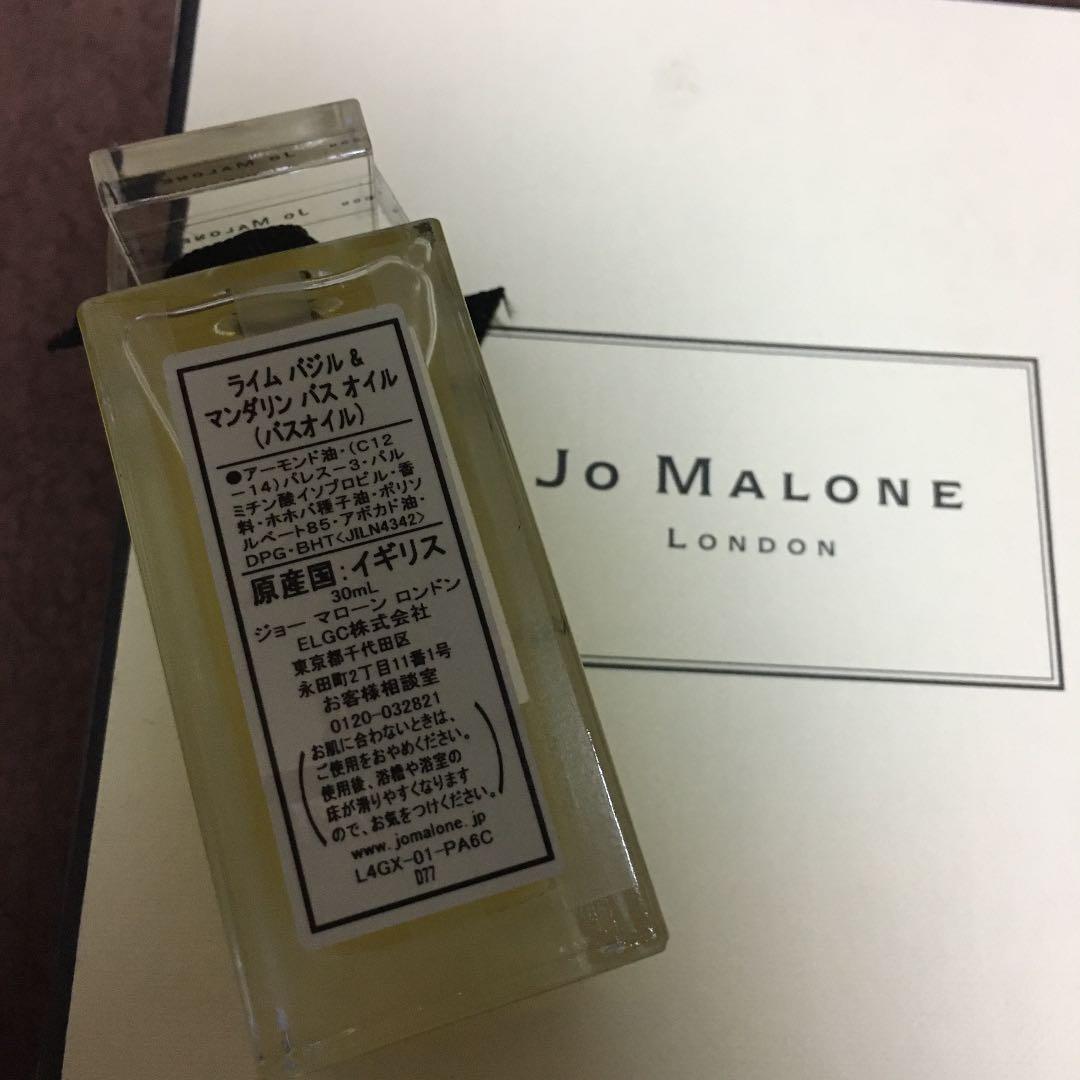 ボディクリーム Jo MALONE London