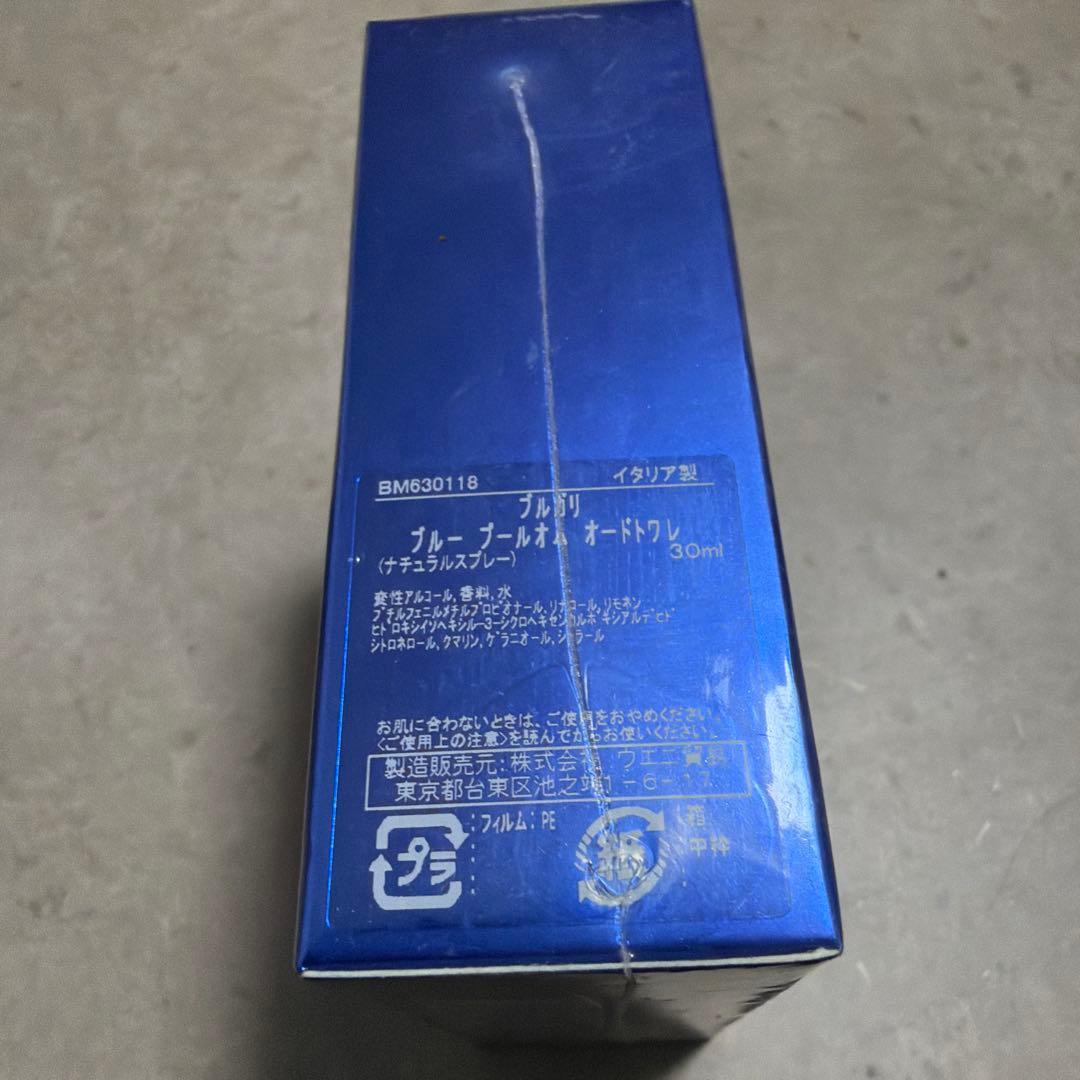 ブルガリ　ブルー　プールオム　オードトワレ　香水　30ml