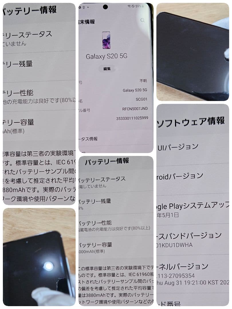 Galaxy S20 グレー au