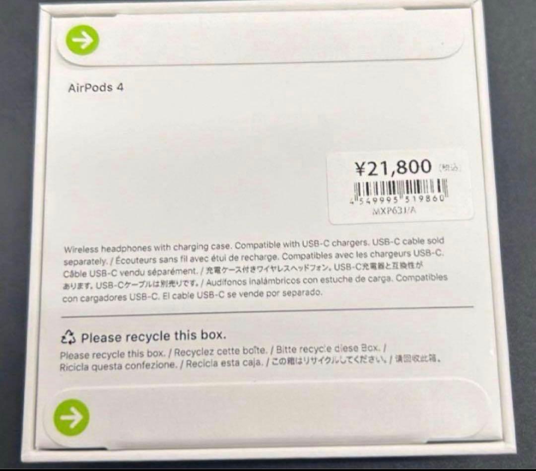 [新品未使用]AirPods 4 本体 ノイズキャンセリングなし