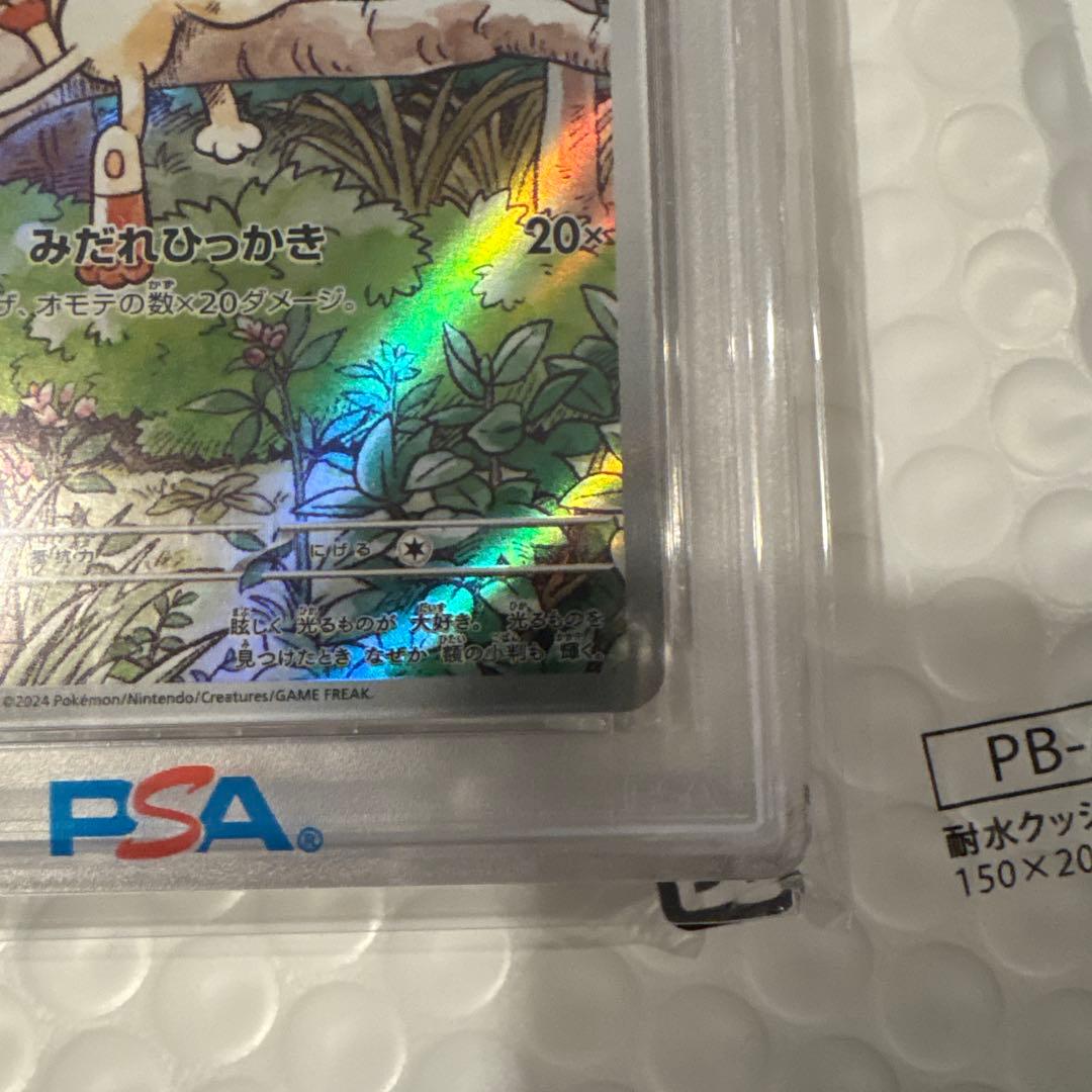 PSA10 ニャース プロモ 192-sv-p