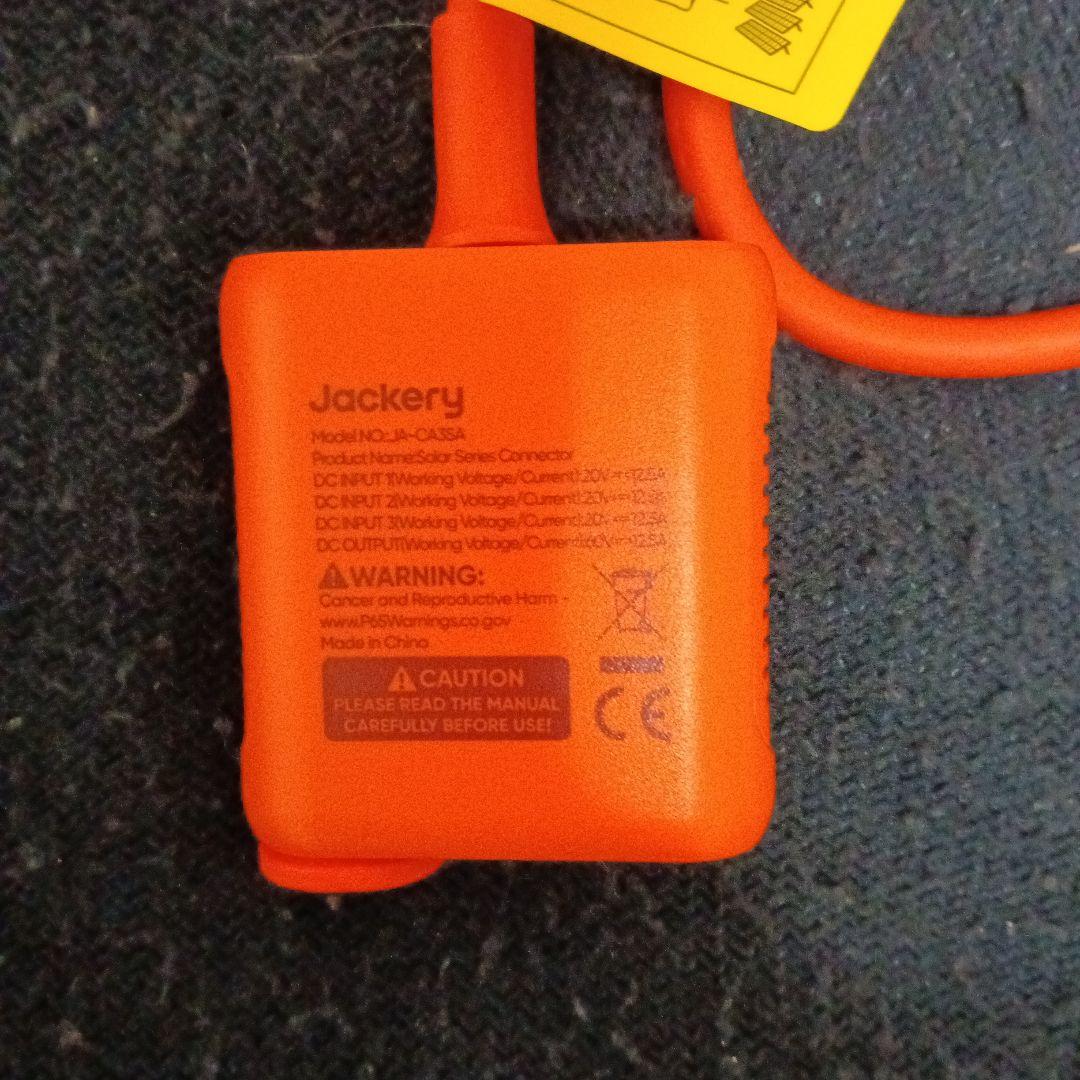 Jackery Solar Saga アダプター （Pro/Plus/New用)